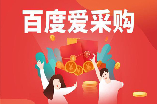 为什么爱采购店铺没流量？