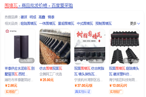 百度爱采购与百度竞价有什么区别？