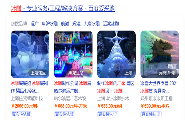 爱采购商品属性和价 格如何填写？