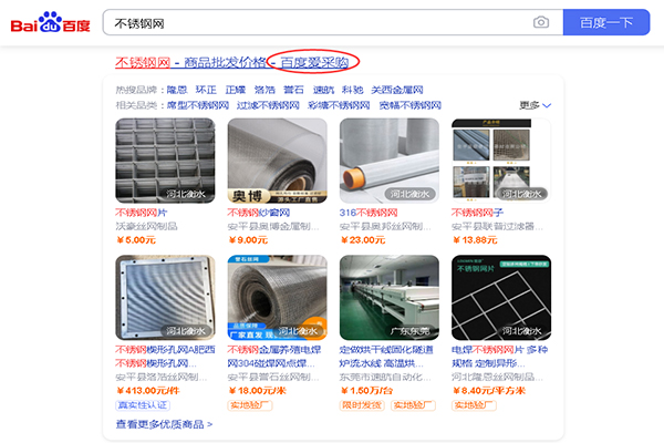机械建筑行业推广找爱采购还是阿里巴巴好？