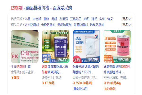 爱采购推广该怎么做？【风和日丽】来教你