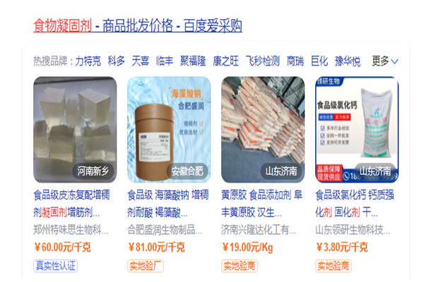 做百度爱采购接到单了吗？【风和日丽】为您解答