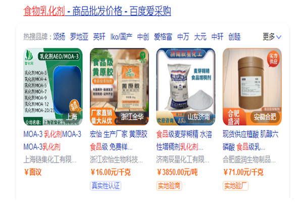 爱采购排名越来越难做怎么解决？