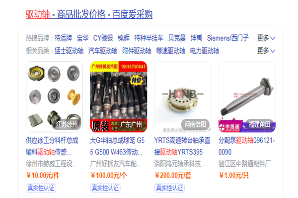 百度爱采购推广效果怎么样？