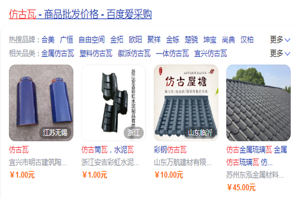 爱采购产品如何优化？
