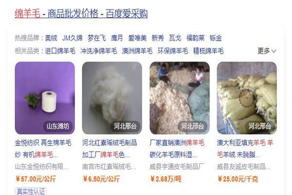 百度爱采购吸引客户的秘诀是什么？